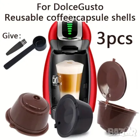 Многократни Кафе Капсули за Dolce Gusto, 3бр|Genio, Esperta, Piccolo, Mini Me, Circolo, Infinissima!, снимка 2 - Кафемашини - 49940135