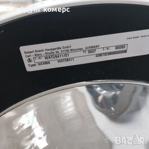 Пералня BOSCH SERIE 6 7кг. А+++, снимка 7 - Перални - 51079497