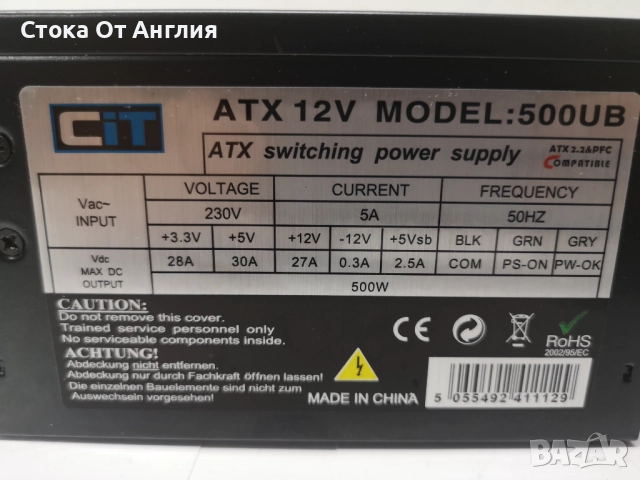 Захранване - CiT ATX 12V 500UB, снимка 8 - Захранвания и кутии - 51675362