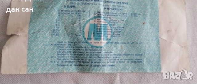 Банкноти 200,50,20,10,5,2,1 лева 1974 1992 драхми , снимка 10 - Нумизматика и бонистика - 48777525