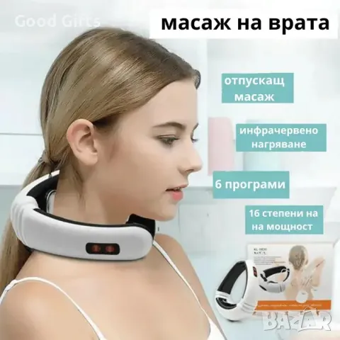 ШИАЦУ МАСАЖОР ЗА ОТПУСКАНЕ И НАМАЛЯВАНЕ НА БОЛКИ ВЪВ ВРАТА, снимка 2 - Масажори - 47508663