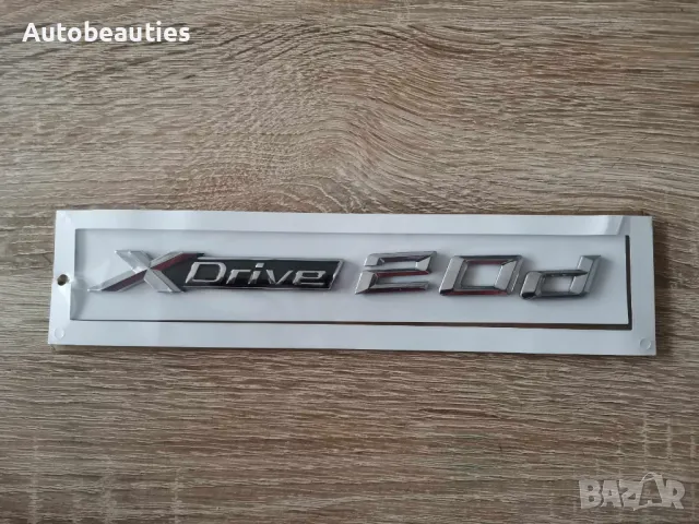 сребрист надпис BMW Xdrive 20d