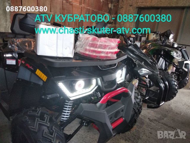 АТВ КУБРАТОВО-склад с НАД 30 МОДЕЛА НАЛИЧНИ с продажби на едро на цени от директен вносител, снимка 3 - Мотоциклети и мототехника - 26207330