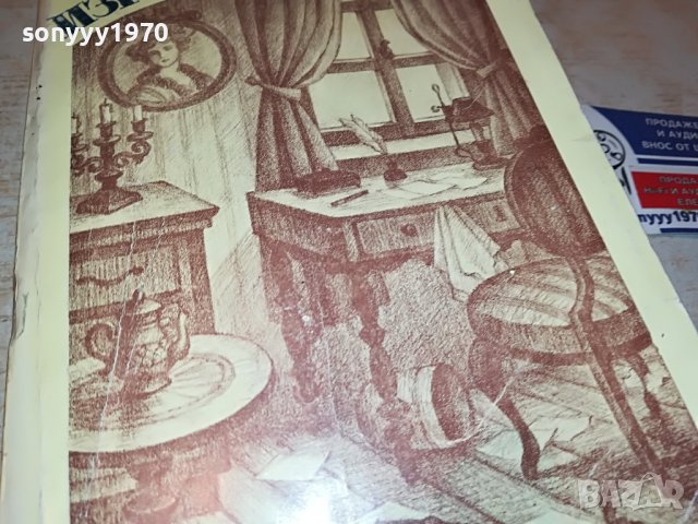 БАЛЗАК-КНИГА 1102231850, снимка 5 - Други - 39640771