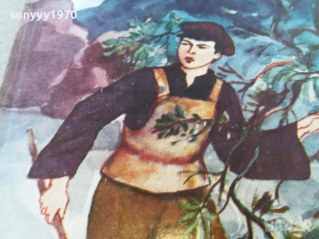 ПИОНЕРЪТ КИМ ДОНГ 0901251636, снимка 8 - Художествена литература - 48617930