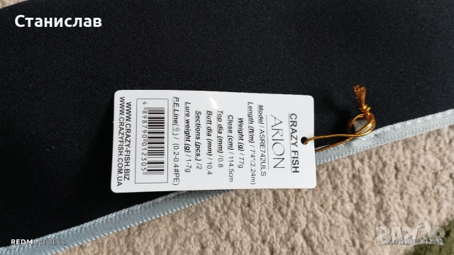 Crazy Fish Arion EVA ASRE742ULS, снимка 4 - Въдици - 51889045