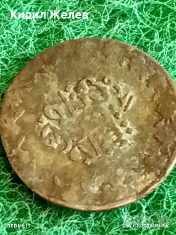 Сребърна монета 20 пари 1255г. Абдул Мехмед Турция за КОЛЕКЦИЯ 52613, снимка 3 - Нумизматика и бонистика - 53106329