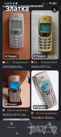 Всякакви РАБОТЕЩИ джи ес ем-и за ценители или за скраб Джиесем СИМ карти SIM карти за скрап GSM-и, снимка 16 - Резервни части за телефони - 7007165
