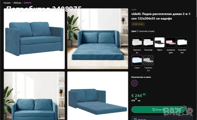 двуместен диван от VIdaxl