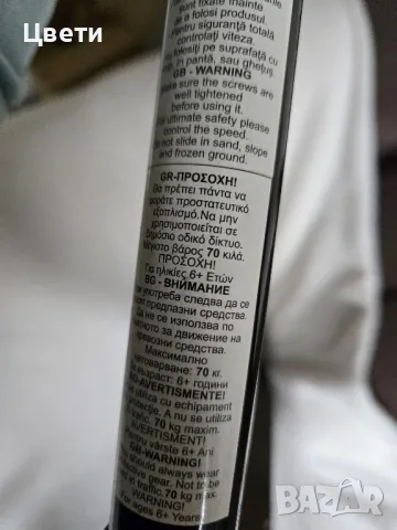 тротинетка 35лв. , снимка 10 - Детски велосипеди, триколки и коли - 49254775