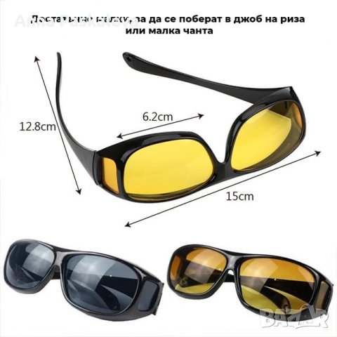 Очила за шофиране HD Vision, снимка 7 - Слънчеви и диоптрични очила - 37303924