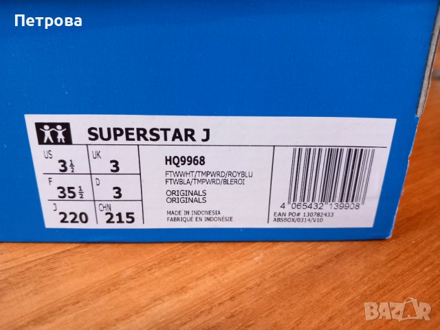 Детски маратонки Adidas superstar 35 1/2 номер., снимка 8 - Детски маратонки - 40383491