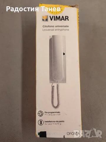 Домофон , снимка 3 - Друга електроника - 49562859