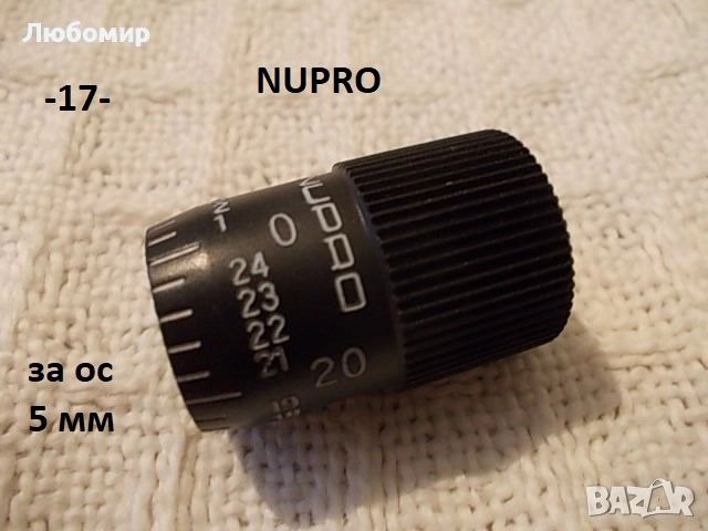 Копче за потенциометър - списък 1, снимка 17 - Медицинска апаратура - 44746916