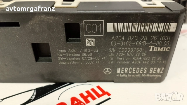 A2048202242 МОТОР БАГАЖНИК MERCEDES W204 КОМБИ, снимка 3 - Части - 53270872