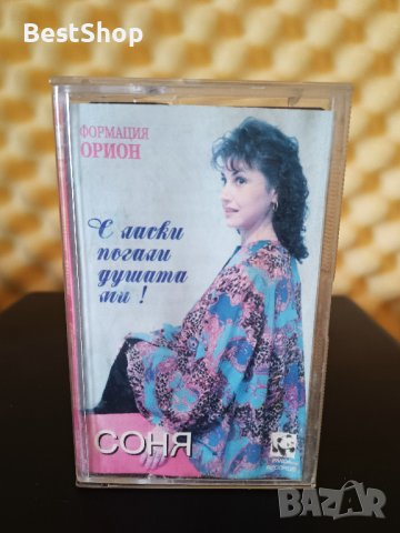 Оркестър Орион - С ласки погали душата ми !