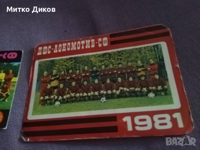 Календарчета на Локомотив София футболни -1981-1978г, снимка 4 - Футбол - 38290557