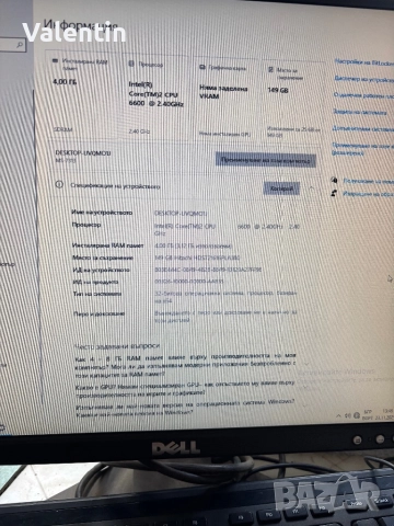 Компютър с Intel, 4гб РАМ, 160гб диск и Windows 10, снимка 4 - За дома - 52671257