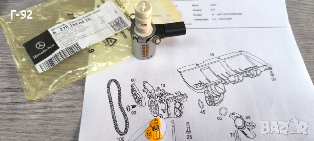 A2781800415**Нова част**NEU**MERCEDES-BENZ**КЛАПАН  ЗА МАСЛОТО НА ДВИГАТЕЛЯ **, снимка 4 - Части - 51754618