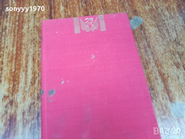 ДВЕ ПОВЕСТИ 1707251655LCHERY, снимка 2 - Художествена литература - 51053605