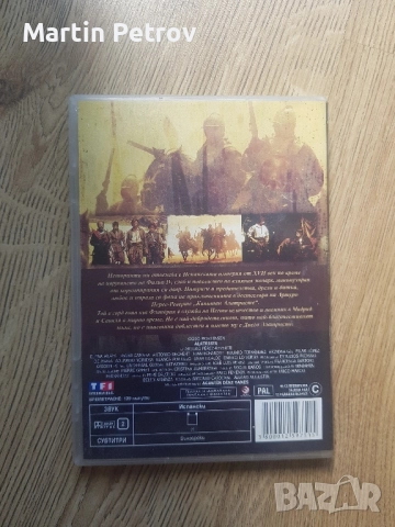 Пещерата DVD, снимка 8 - DVD филми - 51729942