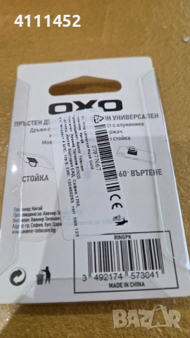 държач за телефон, снимка 2 - Калъфи, кейсове - 51447304