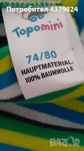 Нов немски бебешки бодита р.74/80 , с этикет, без никакви забележки, 100% памук, снимка 3 - Бодита за бебе - 53470255