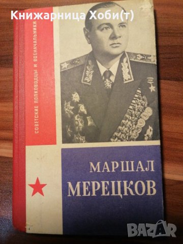3 Книги на Руски по договаряне - 2 кино и 1 класики, снимка 8 - Художествена литература - 39771568