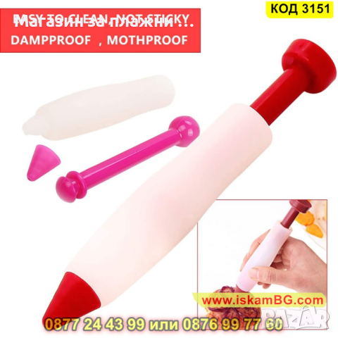 Сладкарска писалка за декорации - КОД 3151, снимка 2 - Други - 44841753