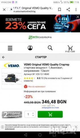 Стартер за частиBMV.LOMBARDIHI.GINETA, снимка 6 - Части - 28209801