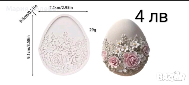 Силиконови форми за сладкарството, снимка 11 - Форми - 52620600