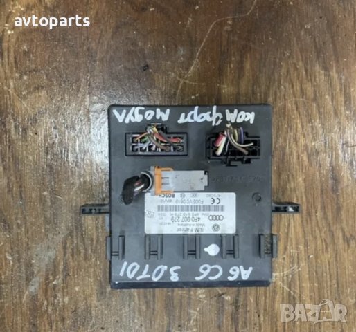 Audi a6 c6 3.0tdi 224ks комфорт модул