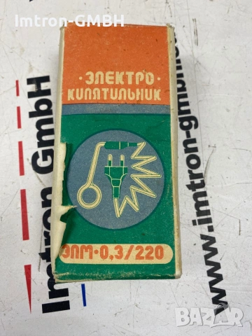 Нов руски малък бързовар  220V, снимка 2 - Други - 53082331