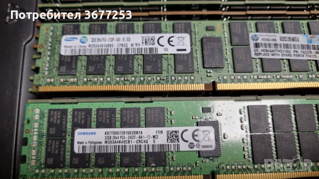 Продавам сървърна RAM памет 32GB DDR4-R Samsung 2400 / 2133