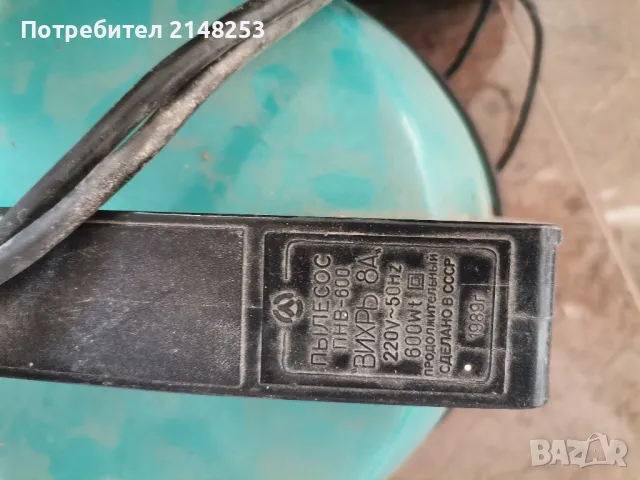 прахосмукачка Вихър от соца