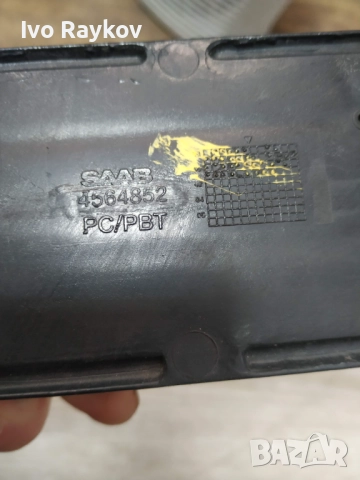 Решетка броня , лява за Saab 9-3 (-2003) , saab 4564852, снимка 3 - Части - 52939794