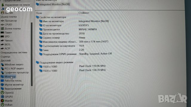 DELL Latitude 5400 (14.1" FHD IPS,i5-8265U,16GB,512GB,CAM,BTU,HDMI), снимка 14 - Лаптопи за работа - 43619104