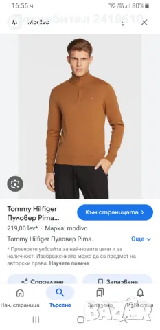 Tommy Hilfiger Cotton / Cashmere Half Zip Mens Size L ОРИГИНАЛ! Мъжка Жилетка с 3/4 цип!, снимка 2 - Пуловери - 49336763