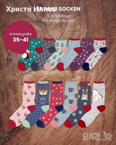 Адвент календар Дамски чорапи 12бр Sockswear, снимка 2 - Подаръци за жени - 43745319