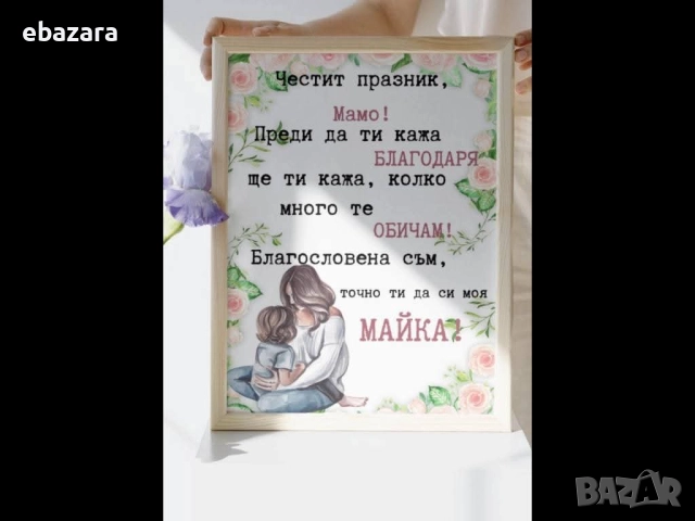 Постери със снимка и текст по ваш избор ♥️♥️♥️, снимка 4 - Декорация за дома - 51540738