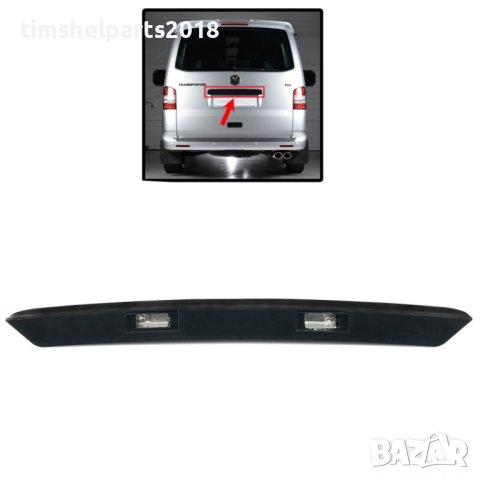 Капачка над номера за багажник за VW Transporter T5 2003-15, снимка 2 - Части - 43059496