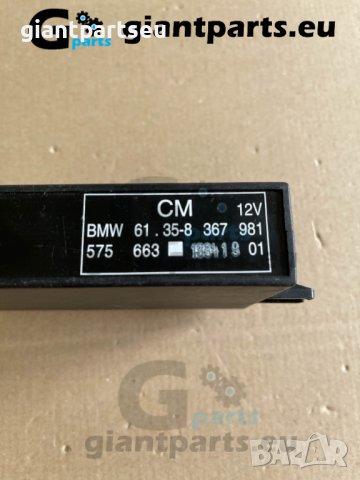 CM модул за БМВ е36 BMW e36 , 8367981, снимка 2 - Части - 40022743