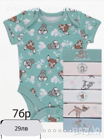 Бебешки Бодита и ромръри на английската марка Джордж , снимка 7 - Бодита за бебе - 24907040