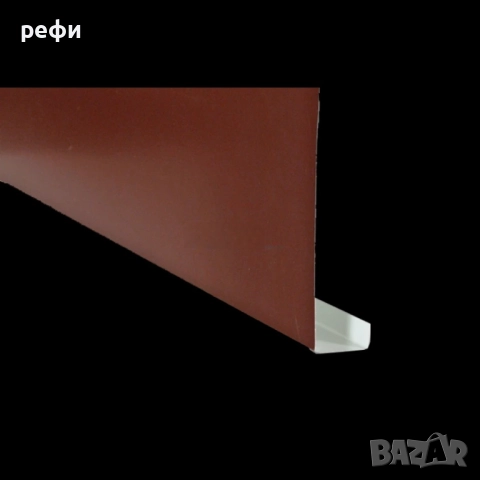 всякакви метални елементи за покриви!, снимка 6 - Ремонти на покриви - 52566610