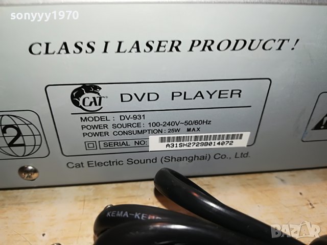 CAT DV-931 DVD 1308221934, снимка 16 - Плейъри, домашно кино, прожектори - 37684075