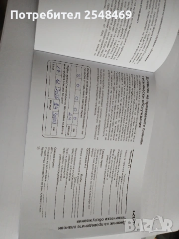 Продавам KIA EV6 239KW AWD Long Range Executive, снимка 12 - Автомобили и джипове - 53199004