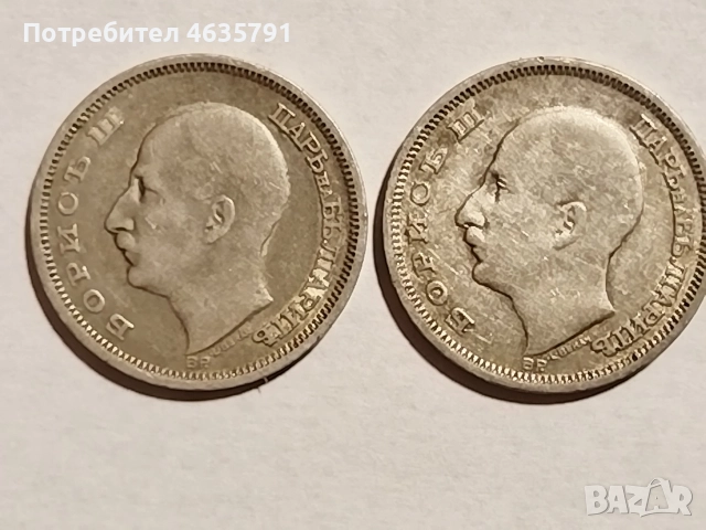 50 лева 1930. по 35 лева броя.. Обща цена за 65 лева. , снимка 3 - Нумизматика и бонистика - 52793247