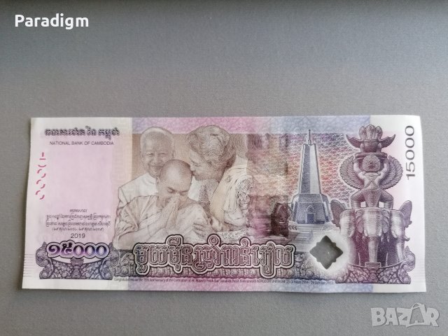 Банкнота - Камбоджа - 15 000 риела UNC | 2019г., снимка 2 - Нумизматика и бонистика - 38323067
