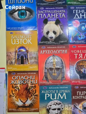 Енциклопедии, снимка 10 - Енциклопедии, справочници - 49746505