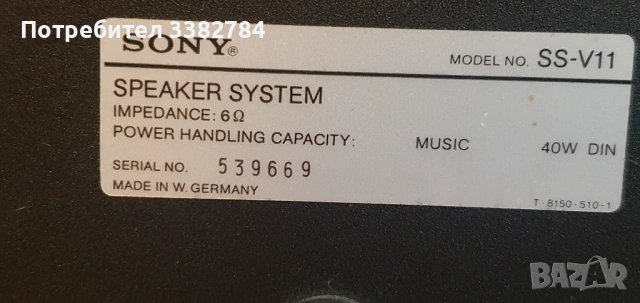 Ретро стерео система SONY HST-D3, снимка 10 - Аудиосистеми - 53293247